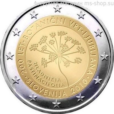 Монета 2 Евро Словении  "200 лет Ботаническому саду в Любляне" AU, 2010 год