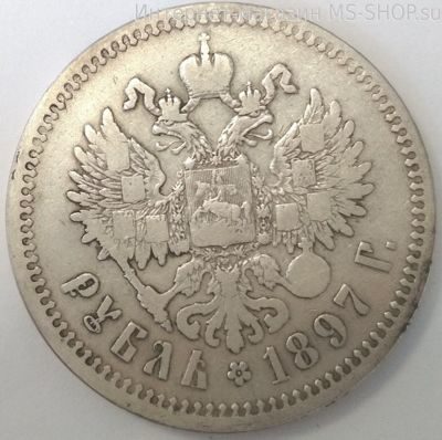 Монета Царской России 1 рубль 1897 года