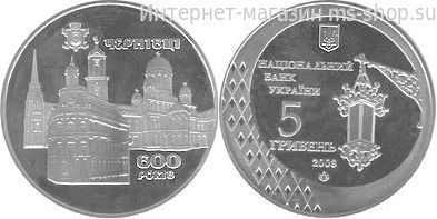 Монета Украины 5 гривен "600 лет г. Черновцы" AU, 2008 год