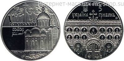 Монета Украины 5 гривен "Успенский собор во Владимир Волынском" AU, 2015