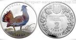Монета Украины 2 гривны "Дрофа (с эмалью) ФЛОРА И ФАУНА" AU, 2013 год