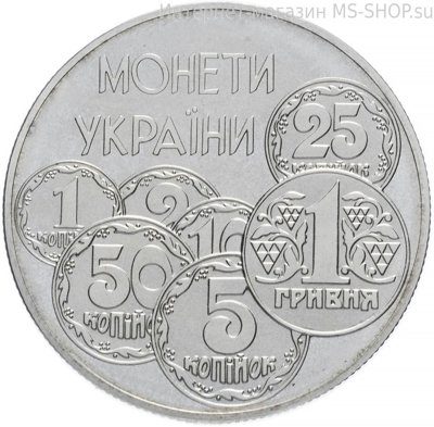 Монета Украины 2 гривны "Монеты Украины", AU, 1996