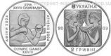 Монета Украины 2 гривны "Бокс" AU, 2003 год