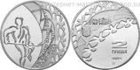 Монета Украины 2 гривны "Олимпиада в Солт-Лейк Сити. Хоккей" AU, 2001 год