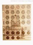 Комплект разделителей для коллекции разменных монет России с 1997 года (6 листов)