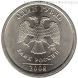 Монета России 1 рубль, АЦ, 2008 год, СПМД